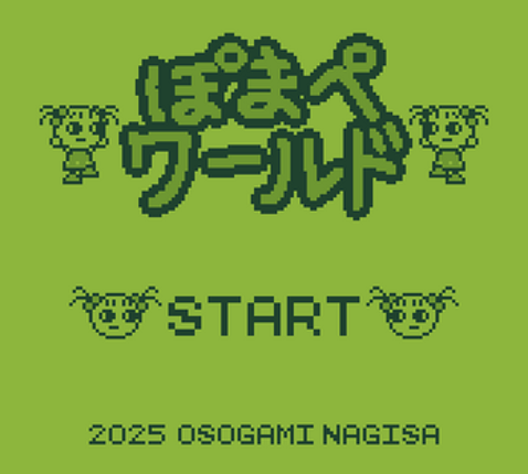 Pomape World screenshot