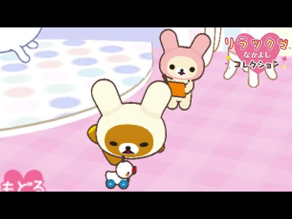 Rilakkuma Nakayoshi Collection Image