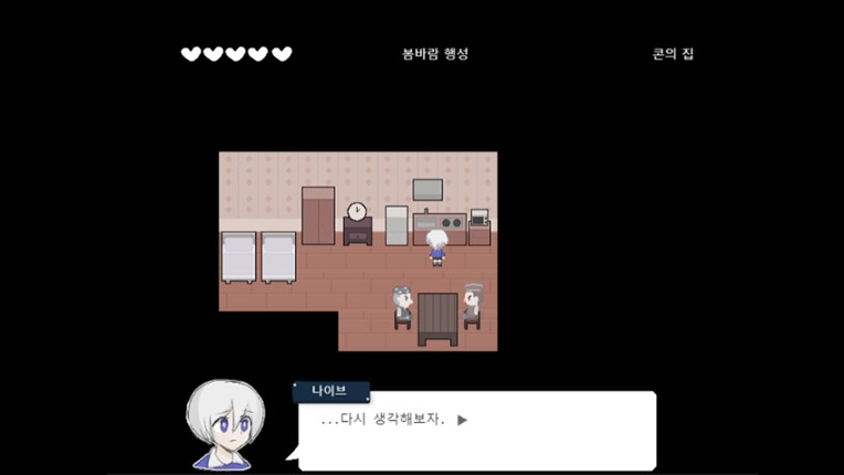 잿빛의 행성 은하편 screenshot
