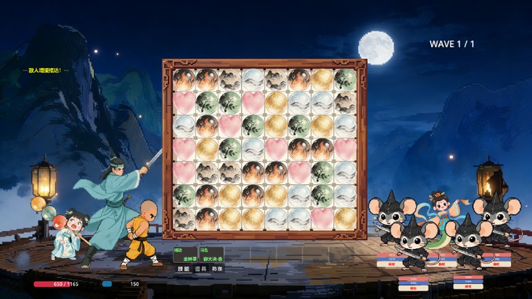 五行侠录 screenshot