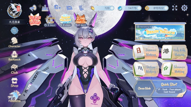 天月麻雀 (Amatsuki Mahjong) screenshot