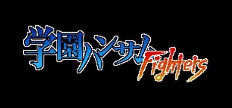 Games like 学園ハンサムFighters