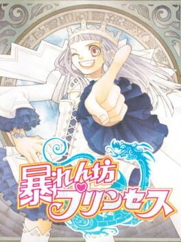 Games like Abarenbou Princess