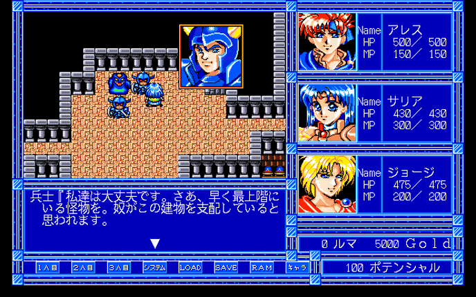 Agalta II screenshot