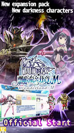 Wonderland M screenshot