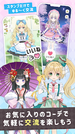 シュガードール　～着せ替えゲームでかわいいドールを育成～ screenshot