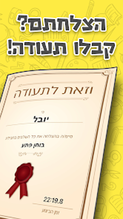 The Test Game Image