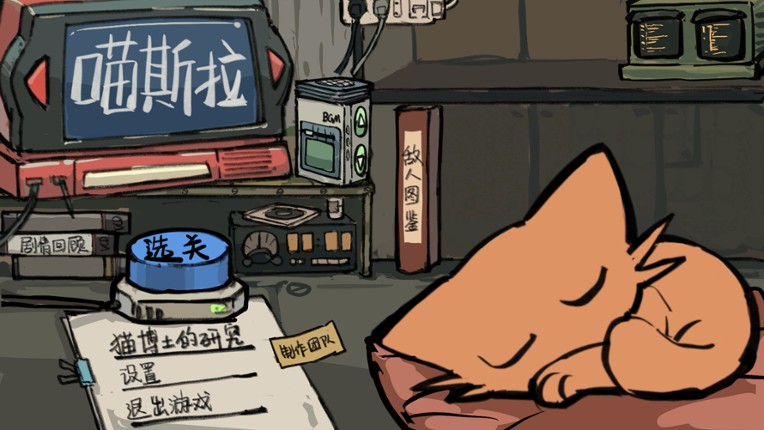 Invincible Big Cat screenshot