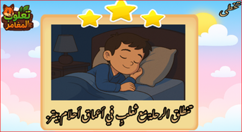 Jumping game screenshot