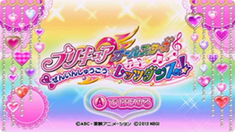 PreCure All Stars: Zenin Shuugou - Let's Dance! screenshot