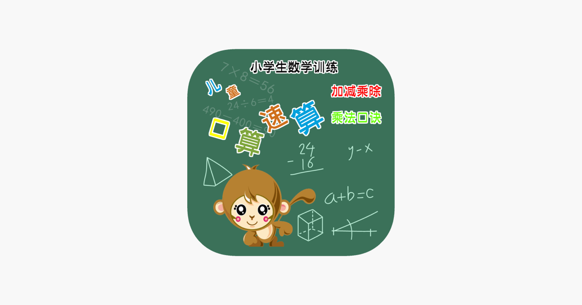Games like Talent Math Test - Math Thinking Training