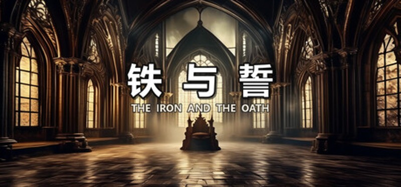 The Iron and the Oath Image