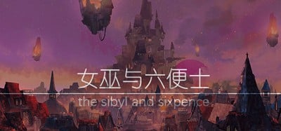 女巫与六便士 the sibyl and sixpence Image