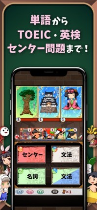 英語学習ゲーム （英語物語） 会話・文法・英単語の勉強アプリ screenshot