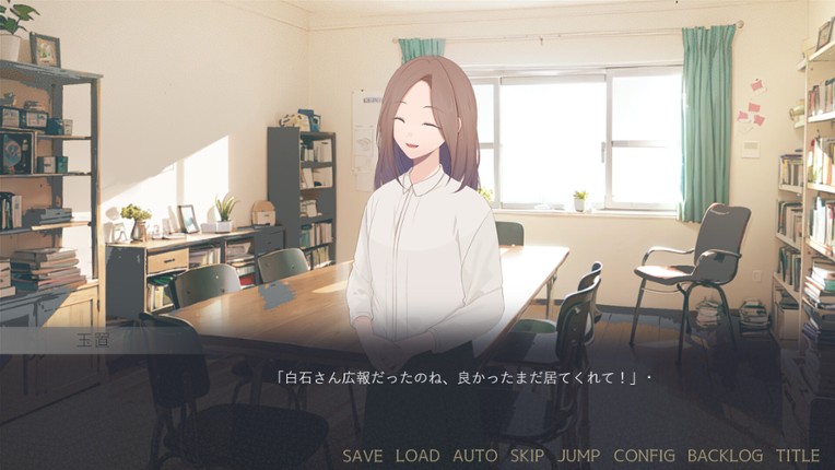 闇ゆく君に花束を~Bouquet for you in the dark~ screenshot