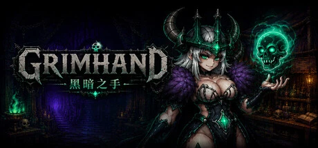 Games like 黑暗之手