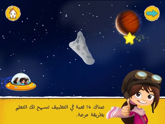 Adventures of Zee  مغامرات زي screenshot