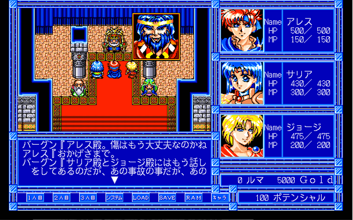 Agalta II screenshot