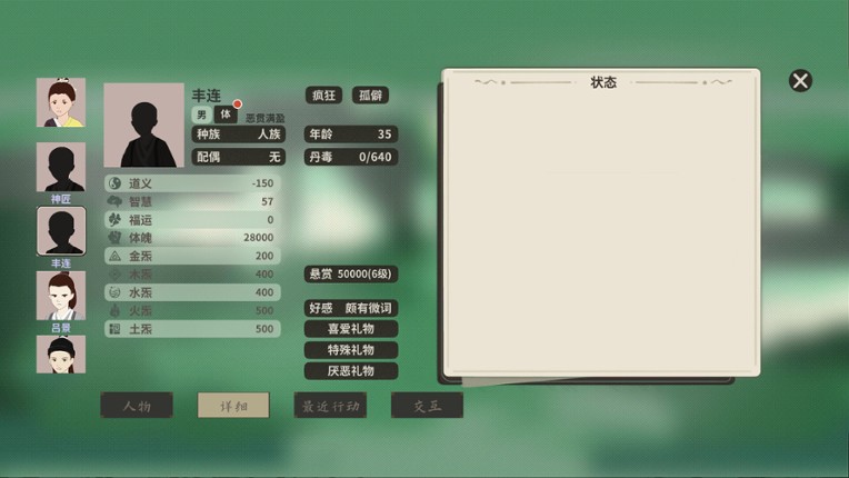 fumorenou-wanxiang screenshot