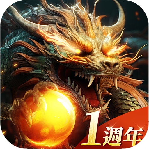 Games like 上古-龍神覺醒