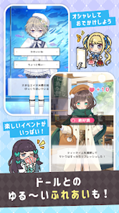 シュガードール　～着せ替えゲームでかわいいドールを育成～ screenshot