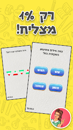 The Test Game Image