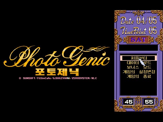 Photo Genic screenshot