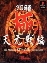 Pro Mahjong Kiwame Tengensenhen Image