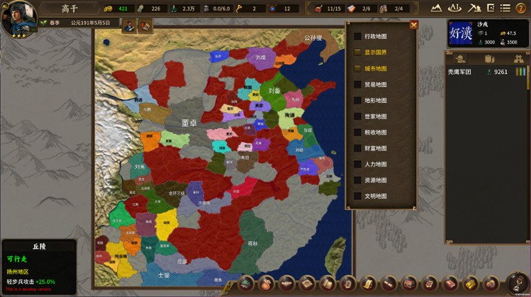 Grand Strategy: The Three Kingdoms Image