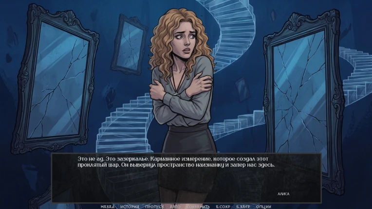Visual Novel: There Are No Coincidences screenshot