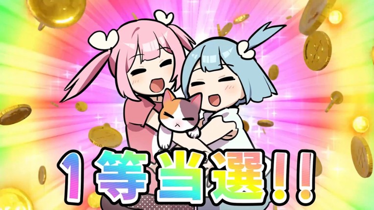 宝姉妹 | スクラッチシミュレーター Image