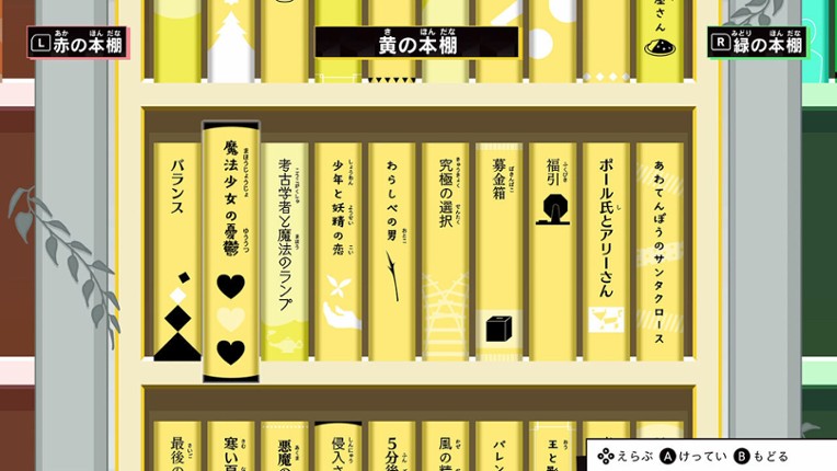 5-fun go ni Igai na Ketsumatsu: Monochrome no Toshokan Image