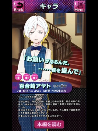 【BL】デイジー・チョコレート・トリック ベスト版 screenshot