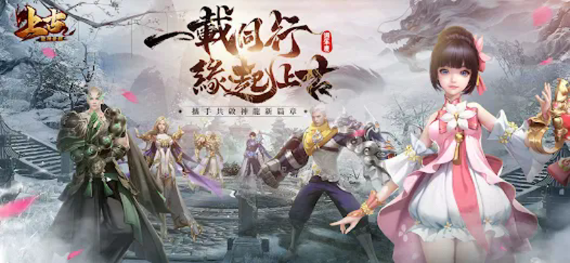 上古-龍神覺醒 screenshot