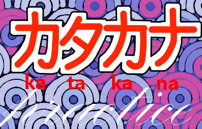 Games like Katakana Practice