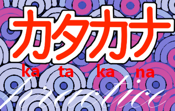 Katakana Practice Image