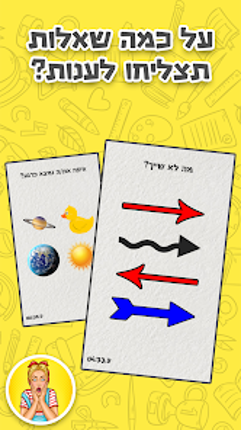 The Test Game screenshot