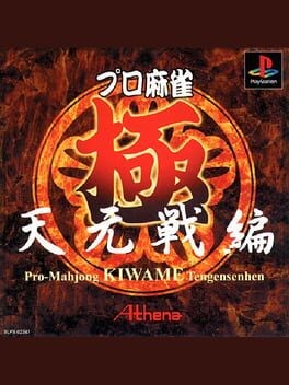 Games like Pro Mahjong Kiwame Tengensenhen