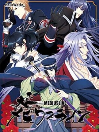 Taishou Mebiusline Game Cover