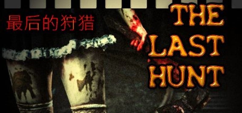 THE LAST HUNT Game Cover