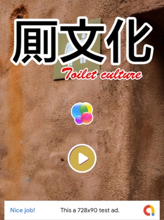 Toilet Culture Image