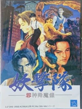 Games like Yougekitai: Jashin Koumaroku