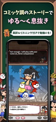 英語学習ゲーム （英語物語） 会話・文法・英単語の勉強アプリ screenshot