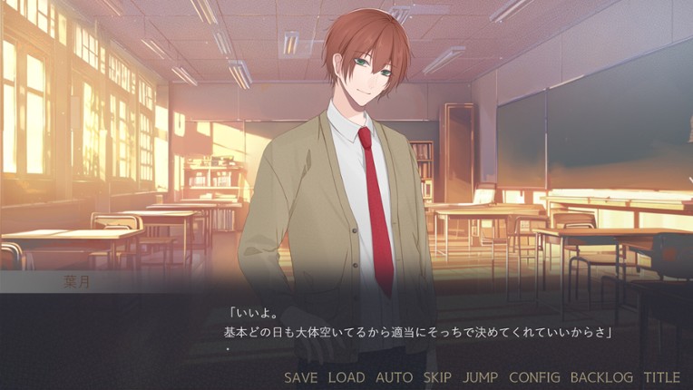 闇ゆく君に花束を~Bouquet for you in the dark~ screenshot