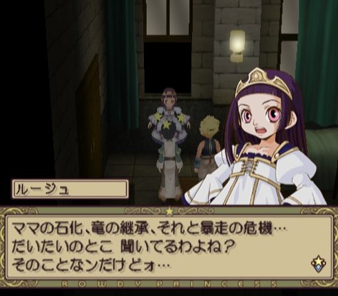 Abarenbou Princess Image
