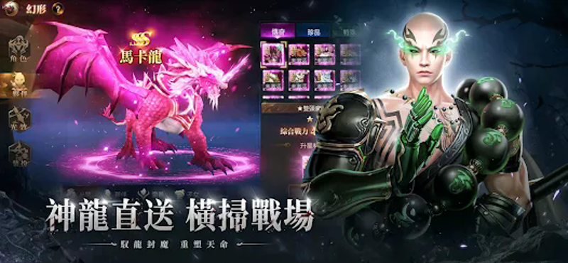 上古-龍神覺醒 screenshot