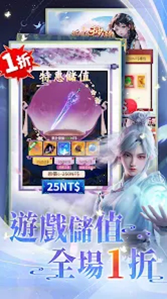 天命情緣:永久特惠版 screenshot