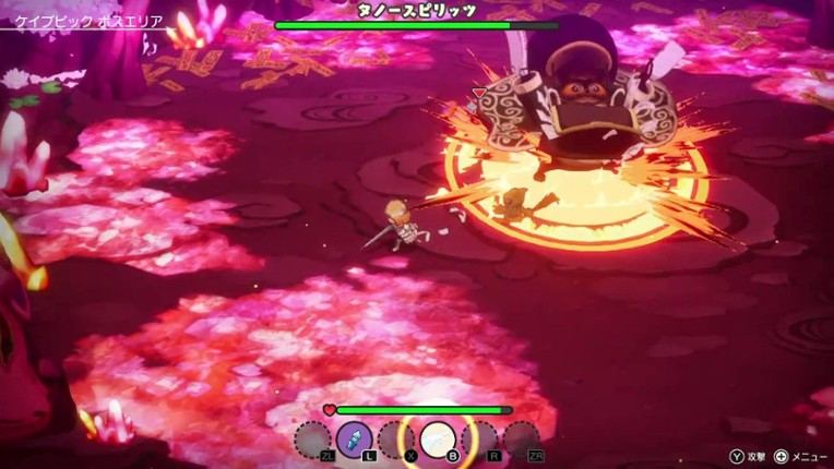 Rear Sekai screenshot