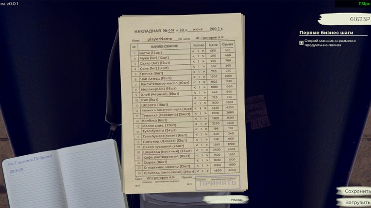 Russian Village Business screenshot