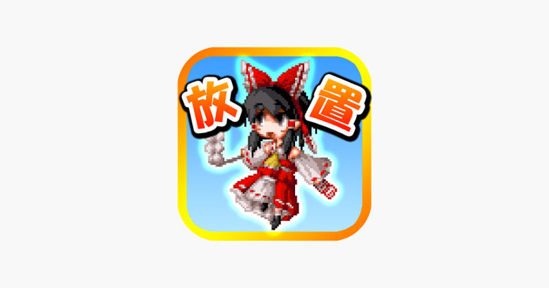 Speed tapping idle RPG for touhou [Free titans clicker app] Game Cover